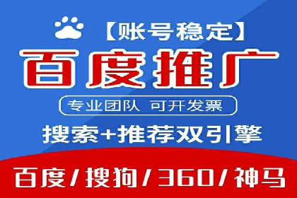 竞价广告赚钱攻略：百度平台实战案例